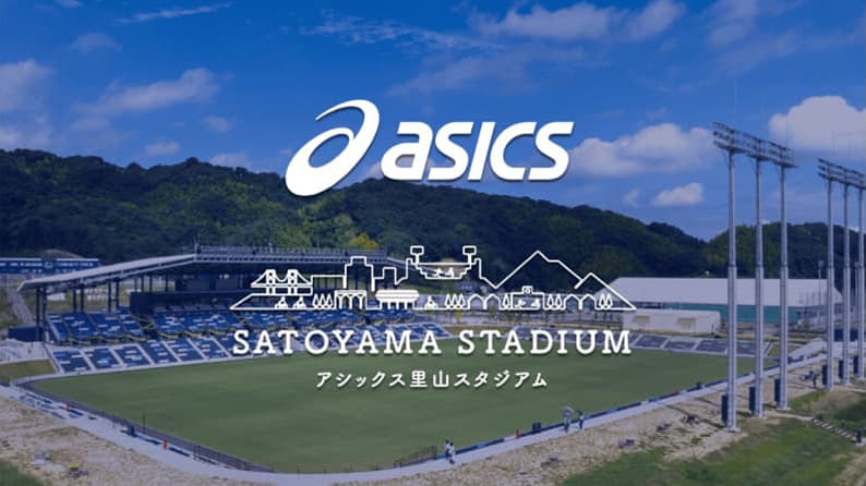 アシックス里山スタジアム