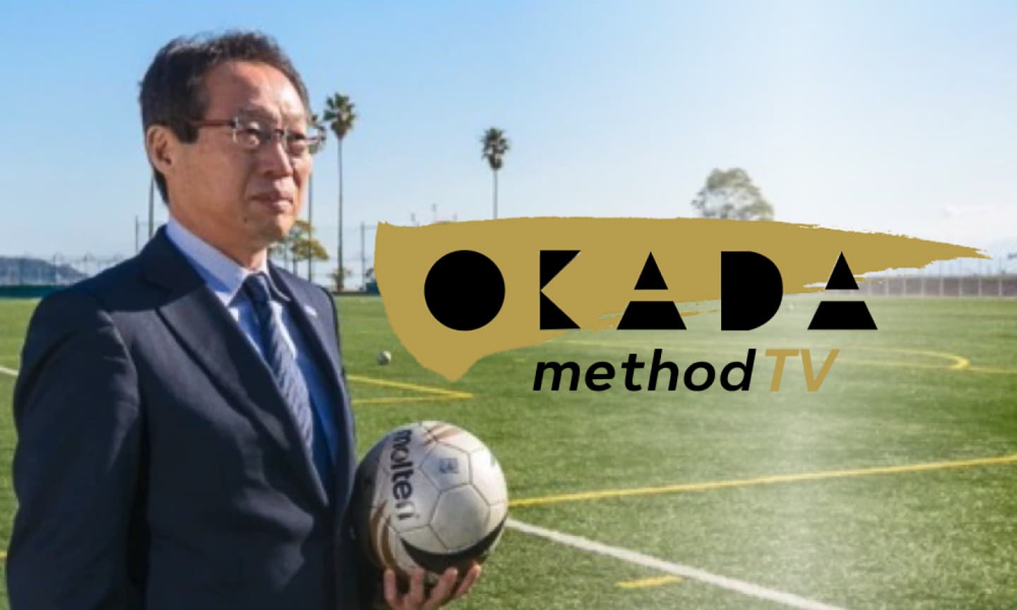 岡田メソッドTV