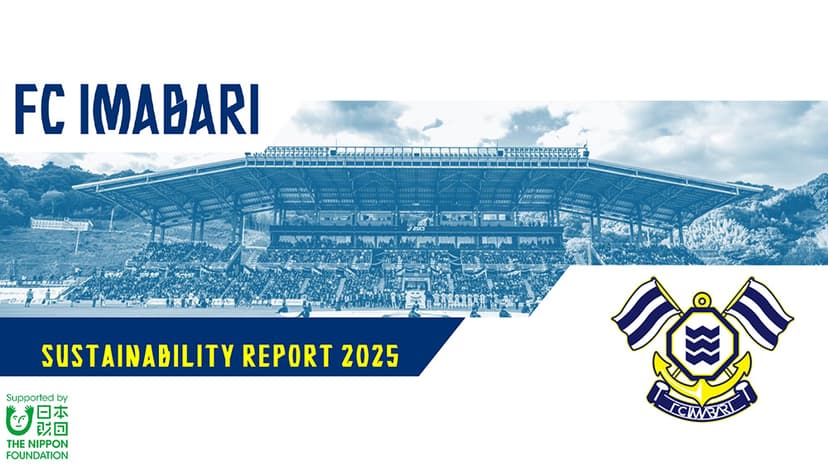 サステナビリティレポート2025