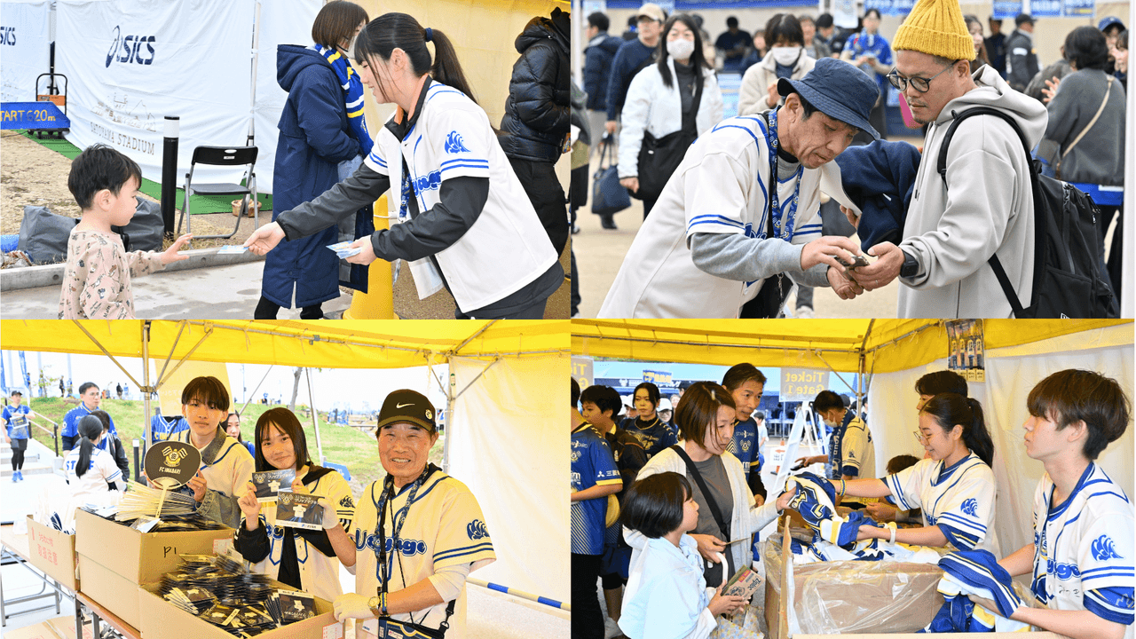FC今治ボランティアスタッフ(Voyage)説明会実施のお知らせ