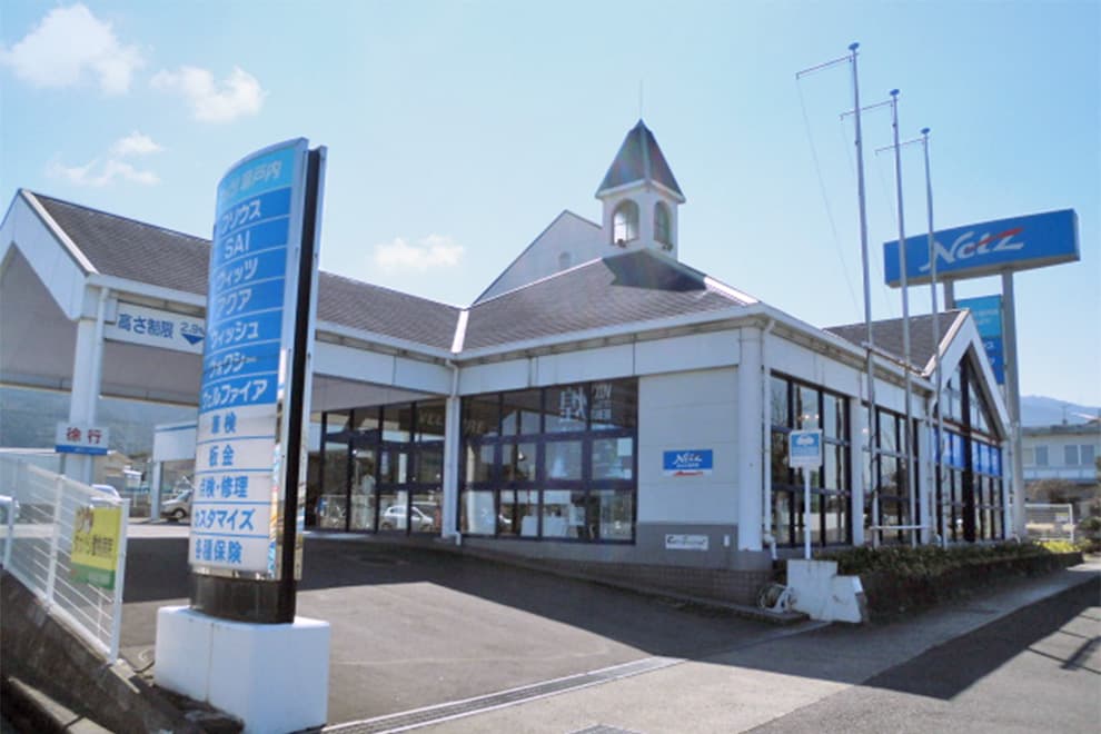 ネッツトヨタ瀬戸内株式会社 めんどり店