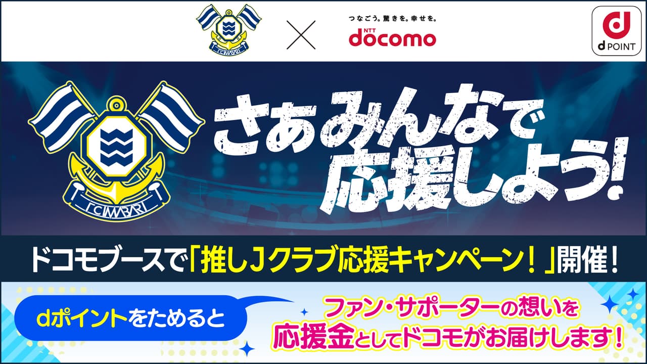 企業PRブース