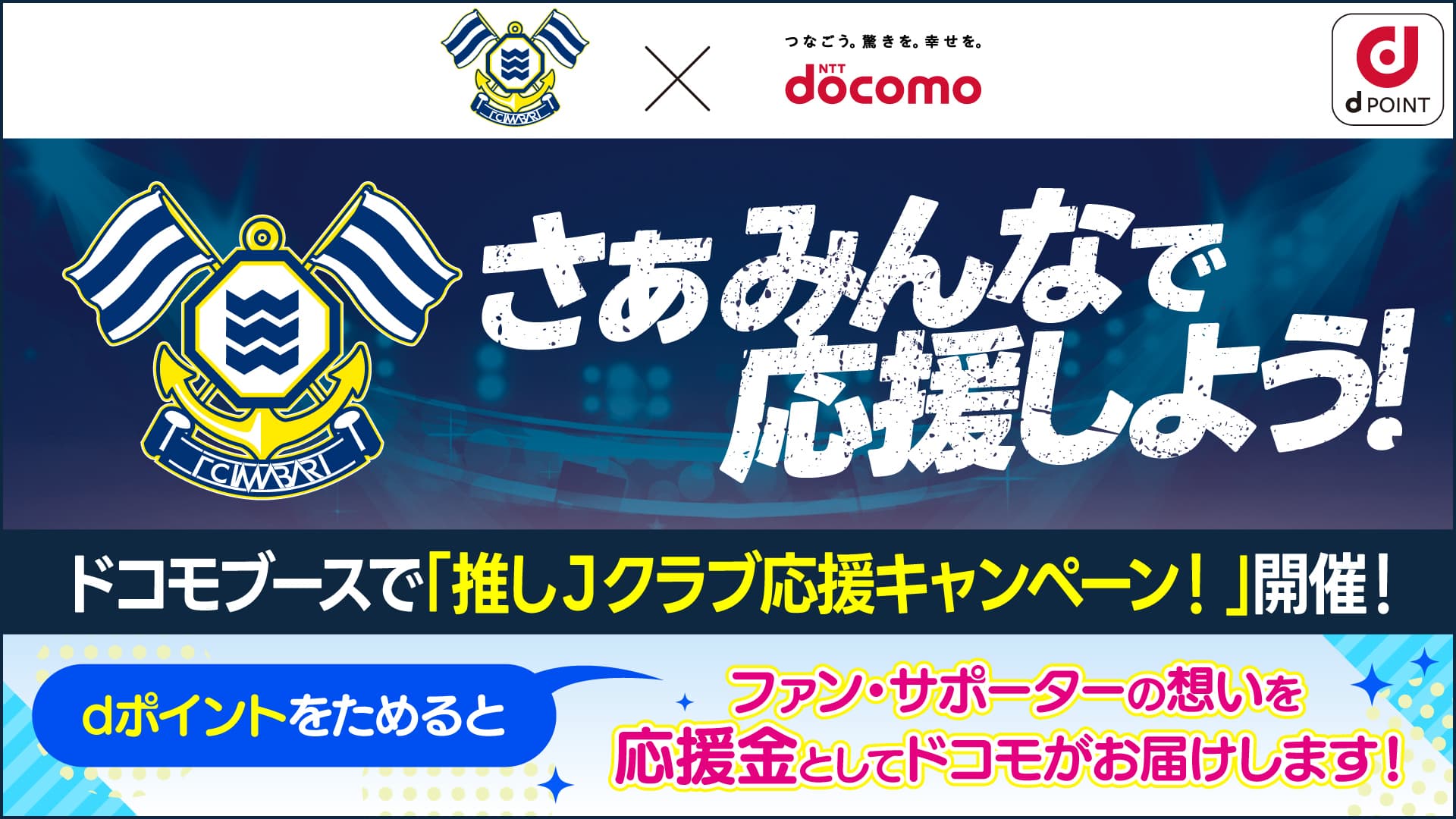 企業PRブース