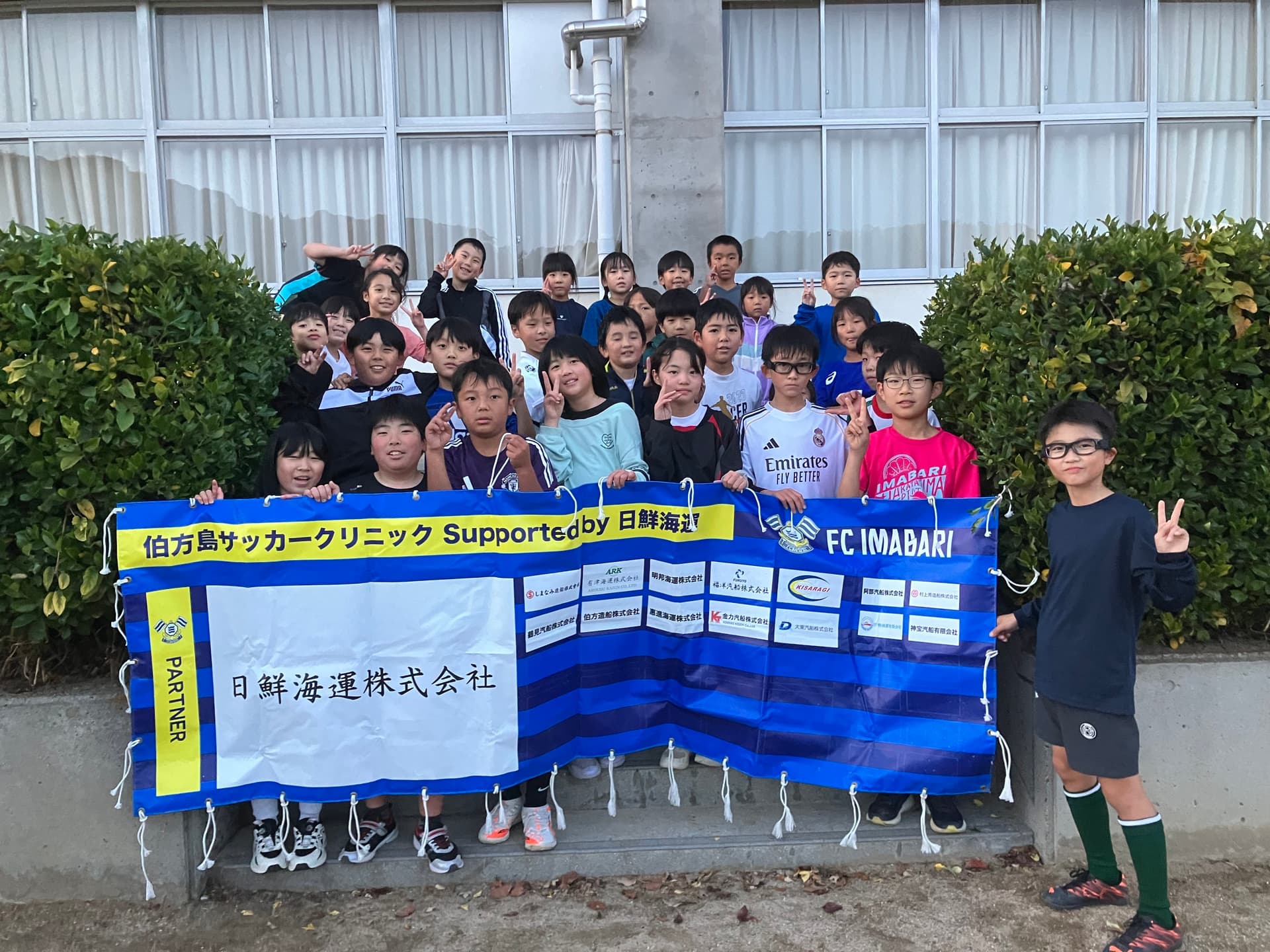 伯方島サッカークリニック Supported by 日鮮海運 12月開催分のお知らせ