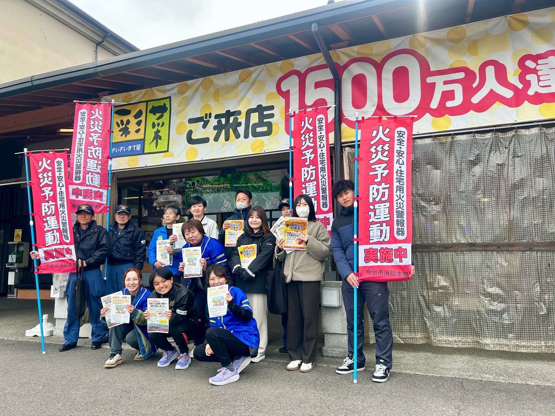 【地域コラボ活動】春の火災予防運動にレディース選手、地域コラボチームが参加