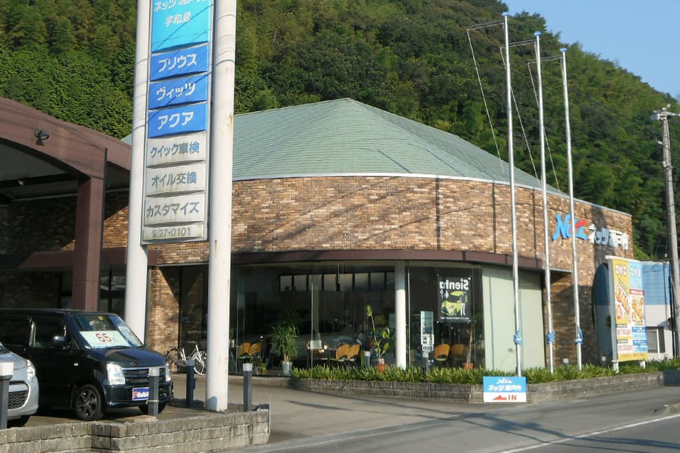 ネッツトヨタ瀬戸内株式会社 宇和島店