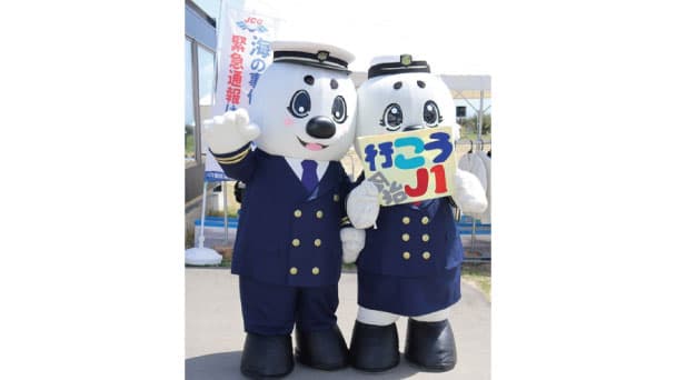 海上保安展