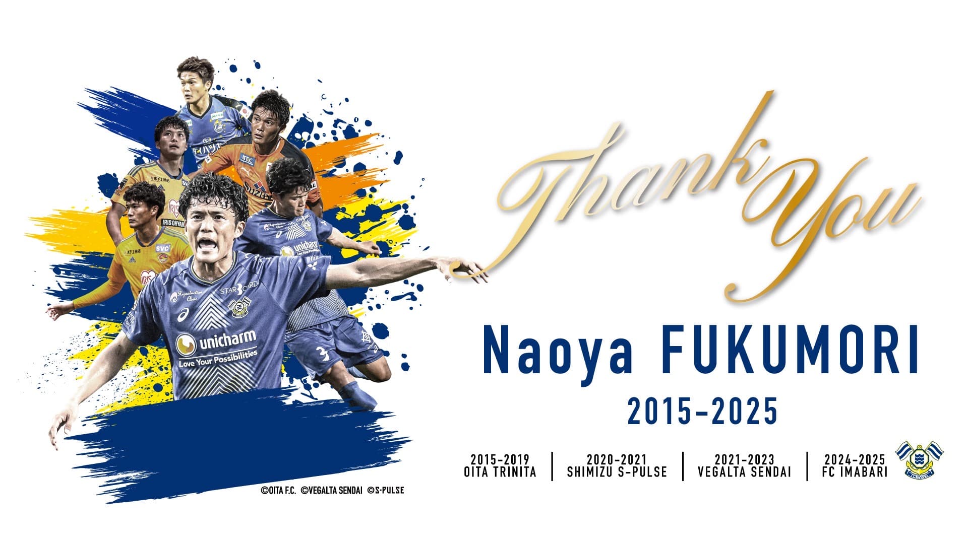 福森 直也 選手 引退メモリアルグッズ受注開始(1月23日(金)10:00〜)