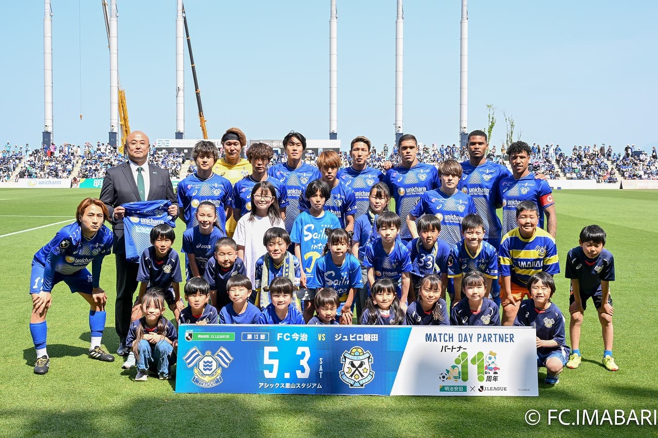 明治安田×Jリーグ パートナー11周年記念マッチ実施のご報告(5月3日磐田戦)