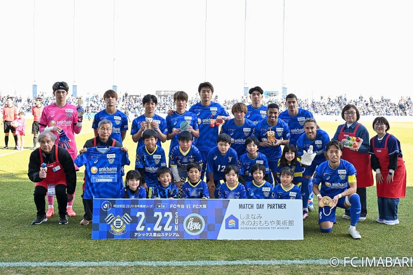 もうすぐオープン!しまなみ木のおもちゃ美術館マッチデー実施のご報告(2月22日FC大阪戦)