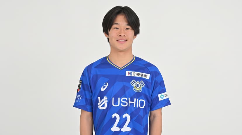 FC今治 U-18 曾我 優選手 「U-16 Jリーグ選抜 海外遠征(ドイツ)」 選出のお知らせ