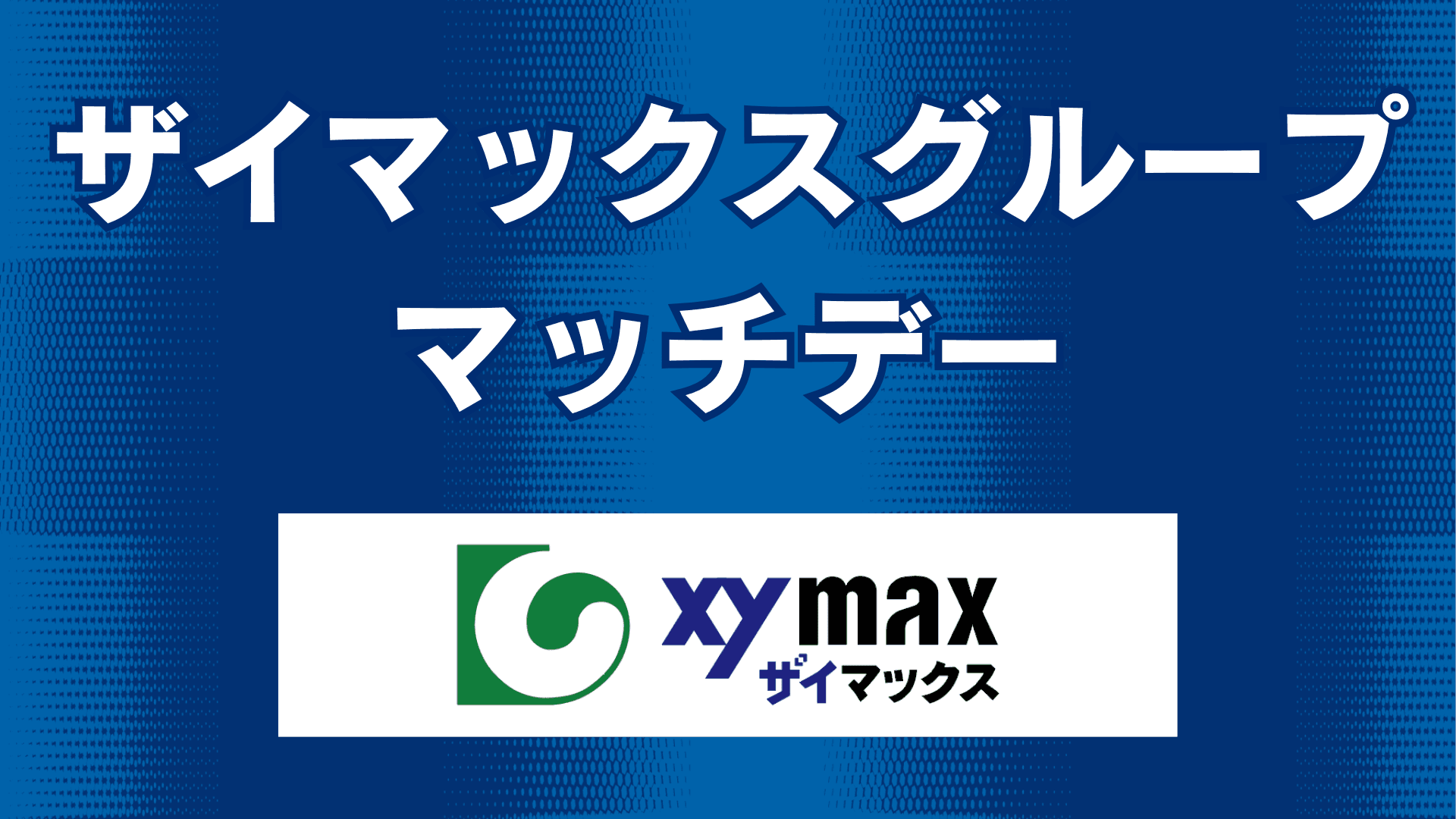 キックターゲット