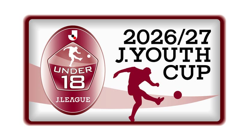 「2026/27Jユースカップ」大会概要について