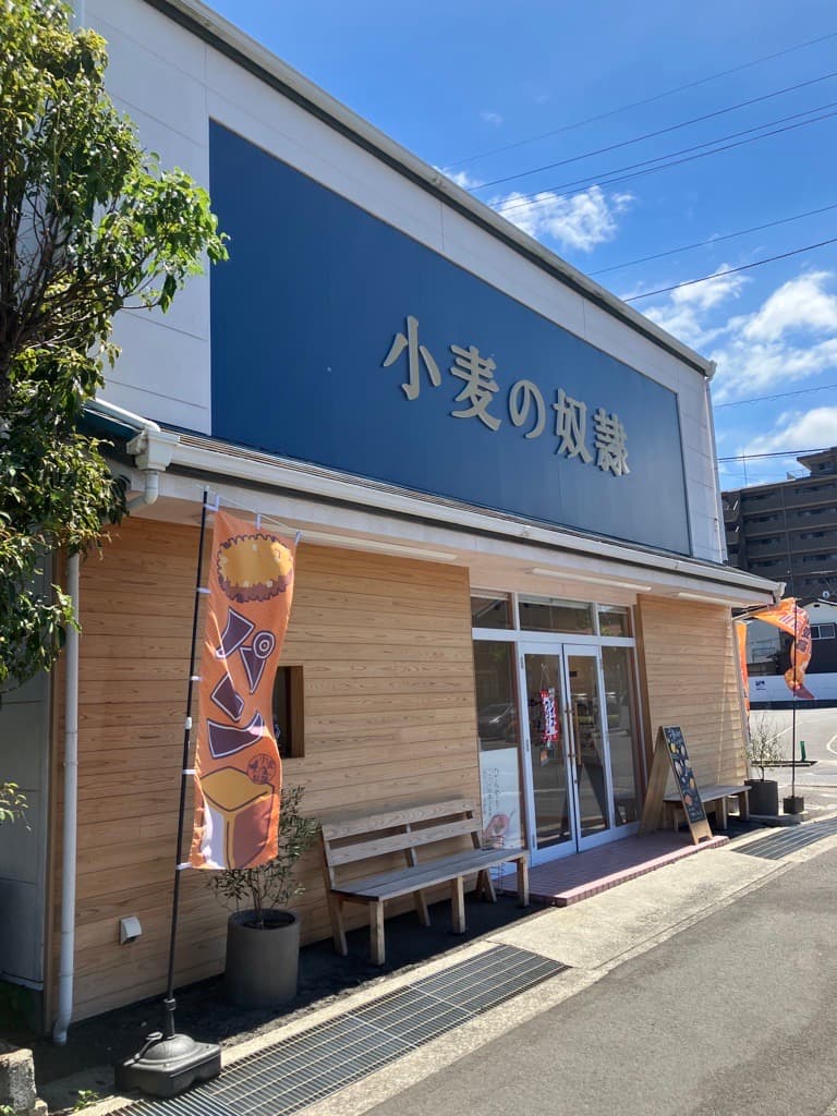 小麦の奴隷