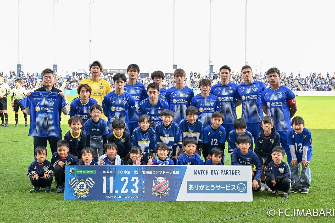 きっと・未来は・なつかしい ありがとうサービスマッチデー実施のご報告(11月23日札幌戦)