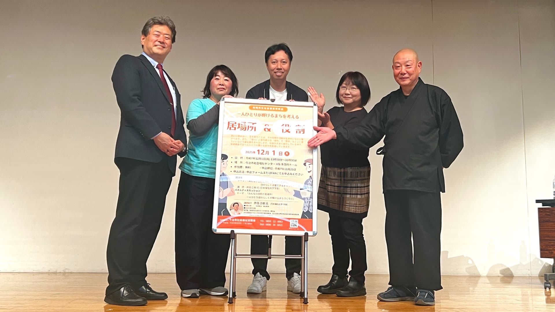 【地域コラボ活動】地域共生社会推進研修会にパネリストとして参加