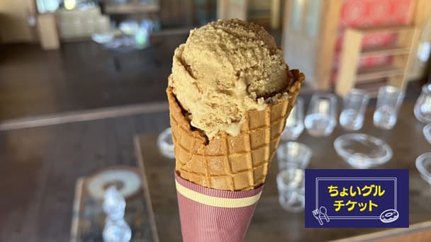 ムクナ豆アイス