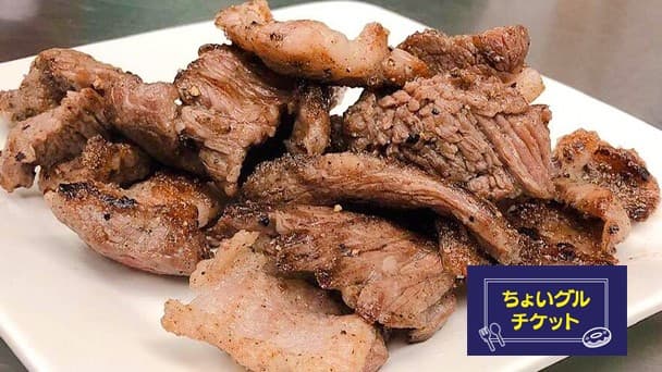 土佐あかうし牛すじ焼き