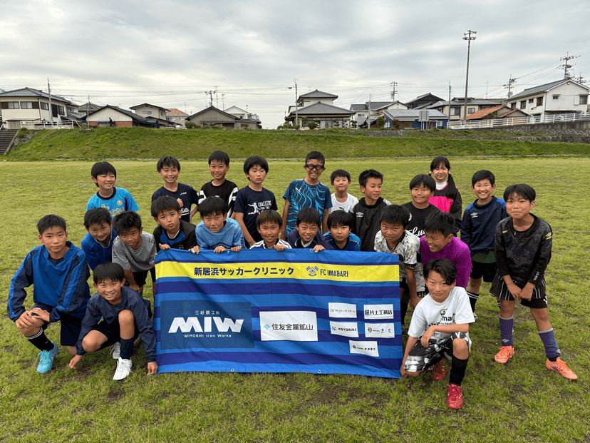FC今治 2026新居浜クリニックの次回練習日程のご案内