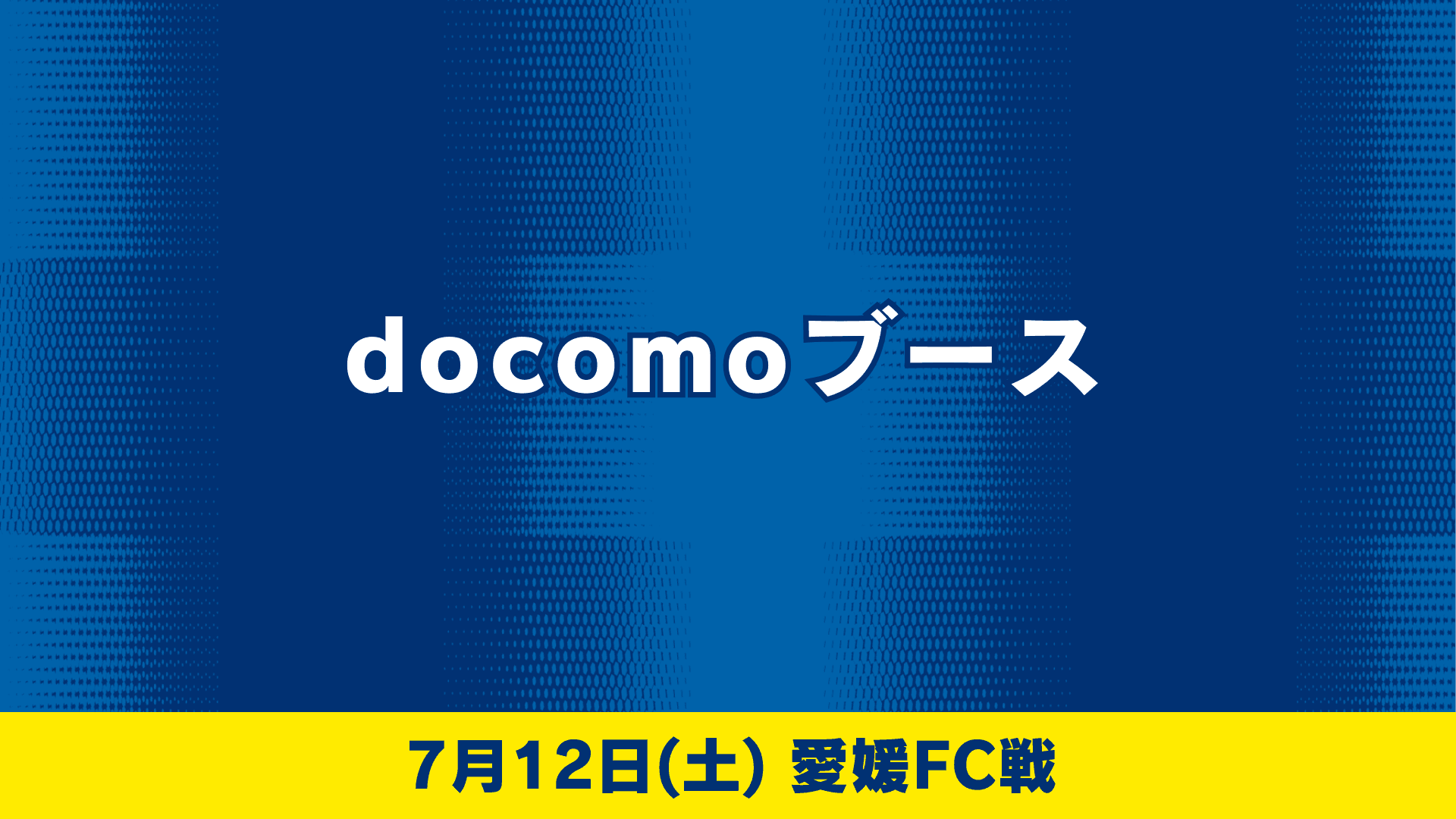 企業PRブース
