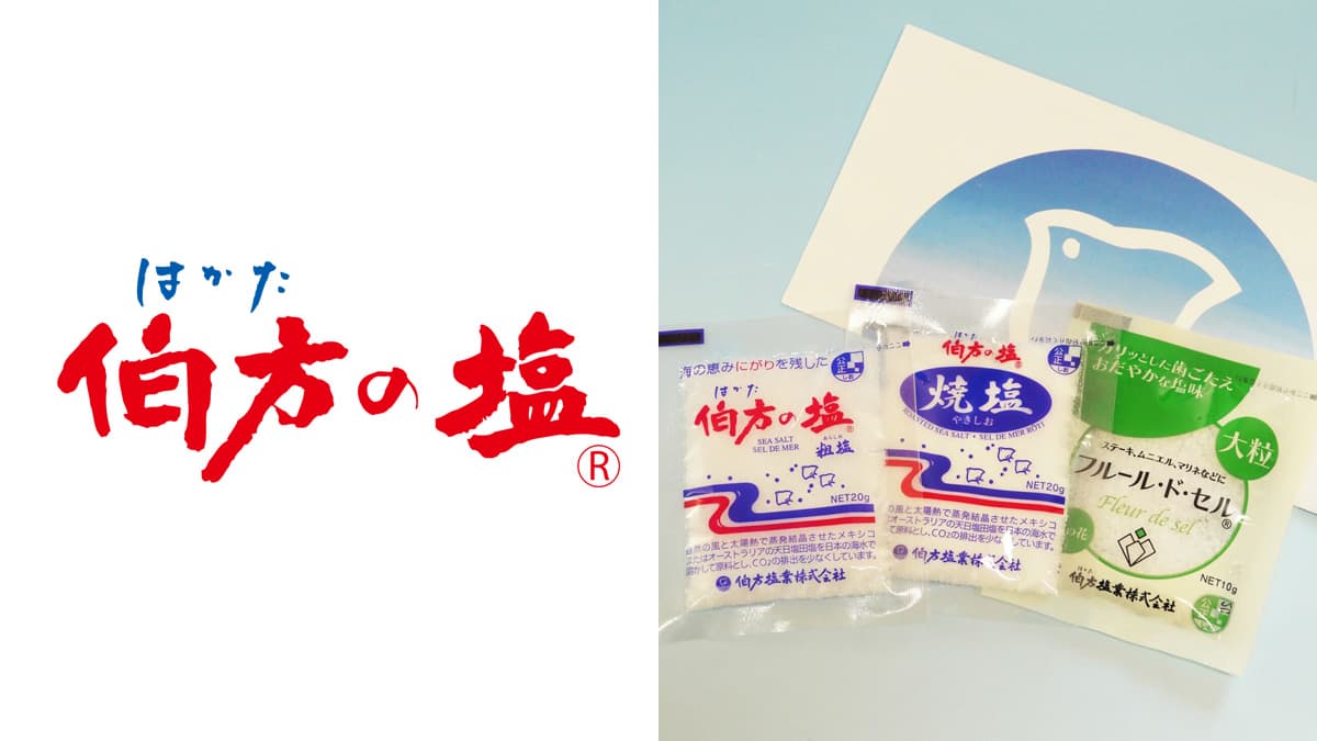 伯方塩業株式会社